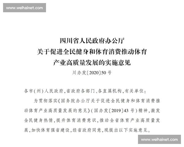 强化体育监督机制促进全民健身与竞技水平全面提升