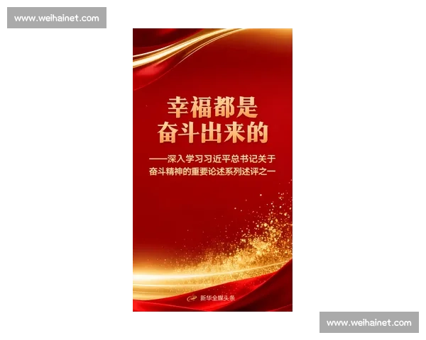 激发拼搏精神,引领青年奋斗成就非凡人生